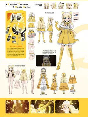 アニメ「魔法少女にあこがれて」公式ファンブック_019