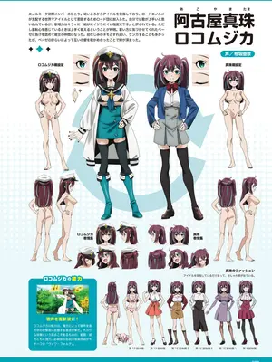 アニメ「魔法少女にあこがれて」公式ファンブック_020