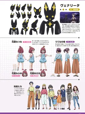 アニメ「魔法少女にあこがれて」公式ファンブック_024