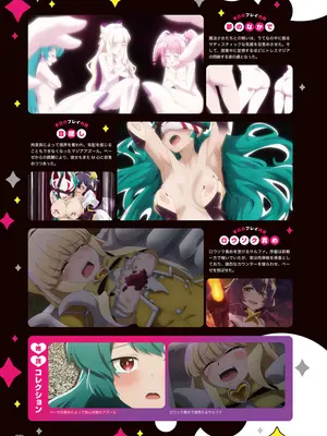 アニメ「魔法少女にあこがれて」公式ファンブック_031