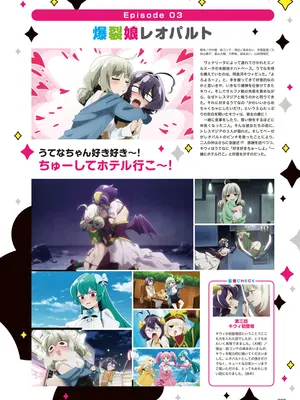 アニメ「魔法少女にあこがれて」公式ファンブック_032