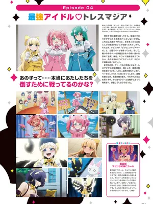 アニメ「魔法少女にあこがれて」公式ファンブック_034