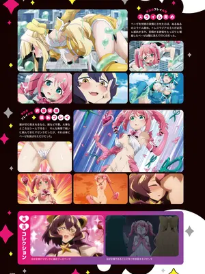 アニメ「魔法少女にあこがれて」公式ファンブック_035