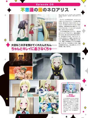 アニメ「魔法少女にあこがれて」公式ファンブック_036
