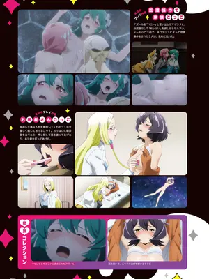 アニメ「魔法少女にあこがれて」公式ファンブック_037