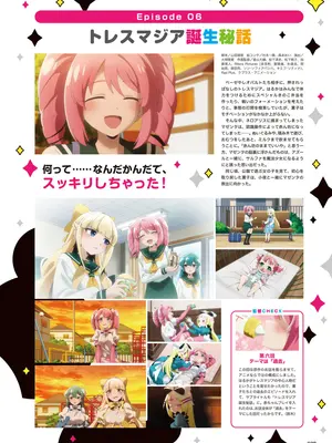 アニメ「魔法少女にあこがれて」公式ファンブック_038