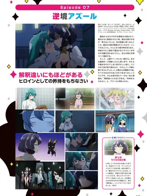アニメ「魔法少女にあこがれて」公式ファンブック_040