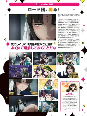 アニメ「魔法少女にあこがれて」公式ファンブック_042