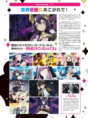 アニメ「魔法少女にあこがれて」公式ファンブック_048