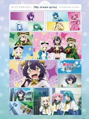 アニメ「魔法少女にあこがれて」公式ファンブック_054