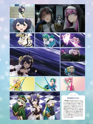 アニメ「魔法少女にあこがれて」公式ファンブック_056