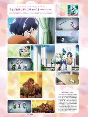 アニメ「魔法少女にあこがれて」公式ファンブック_057