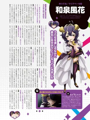 アニメ「魔法少女にあこがれて」公式ファンブック_060