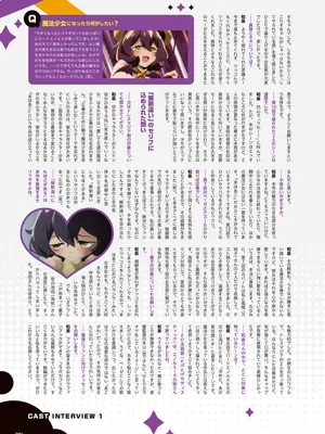 アニメ「魔法少女にあこがれて」公式ファンブック_061