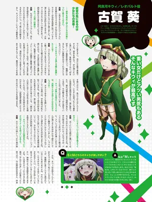 アニメ「魔法少女にあこがれて」公式ファンブック_062