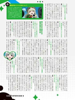 アニメ「魔法少女にあこがれて」公式ファンブック_063