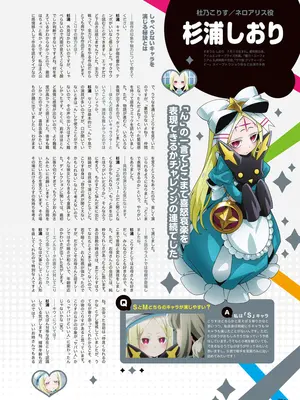 アニメ「魔法少女にあこがれて」公式ファンブック_064