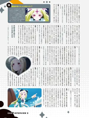 アニメ「魔法少女にあこがれて」公式ファンブック_065