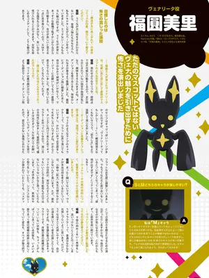 アニメ「魔法少女にあこがれて」公式ファンブック_066