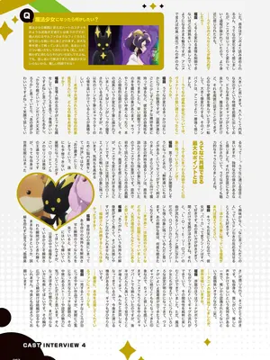 アニメ「魔法少女にあこがれて」公式ファンブック_067