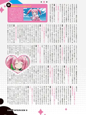 アニメ「魔法少女にあこがれて」公式ファンブック_069