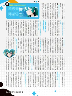 アニメ「魔法少女にあこがれて」公式ファンブック_071