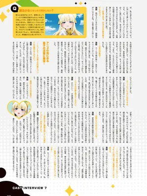 アニメ「魔法少女にあこがれて」公式ファンブック_073