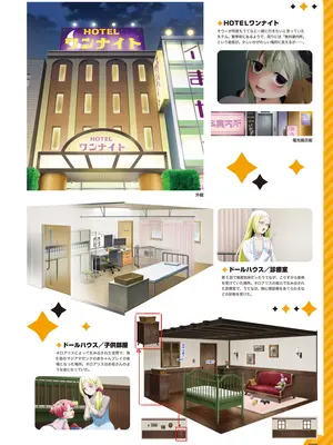 アニメ「魔法少女にあこがれて」公式ファンブック_082