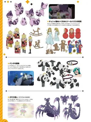 アニメ「魔法少女にあこがれて」公式ファンブック_085