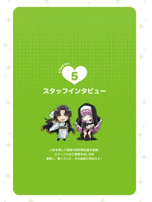 アニメ「魔法少女にあこがれて」公式ファンブック_089