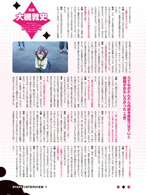 アニメ「魔法少女にあこがれて」公式ファンブック_091
