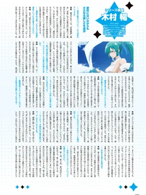 アニメ「魔法少女にあこがれて」公式ファンブック_092