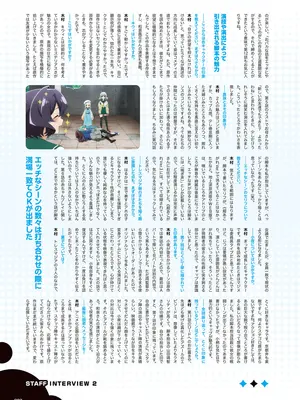 アニメ「魔法少女にあこがれて」公式ファンブック_093
