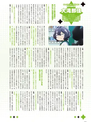 アニメ「魔法少女にあこがれて」公式ファンブック_094