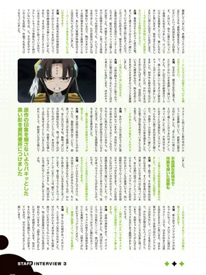 アニメ「魔法少女にあこがれて」公式ファンブック_095
