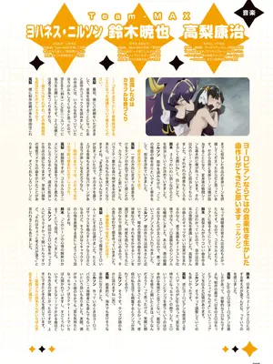 アニメ「魔法少女にあこがれて」公式ファンブック_096