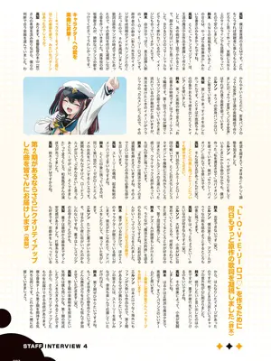 アニメ「魔法少女にあこがれて」公式ファンブック_097
