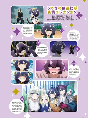 アニメ「魔法少女にあこがれて」公式ファンブック_098