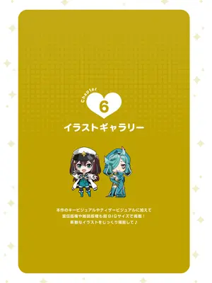 アニメ「魔法少女にあこがれて」公式ファンブック_099