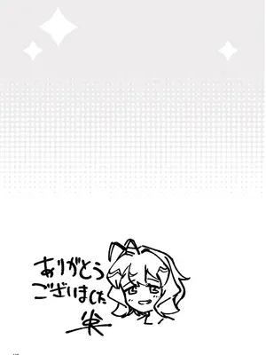 アニメ「魔法少女にあこがれて」公式ファンブック_115