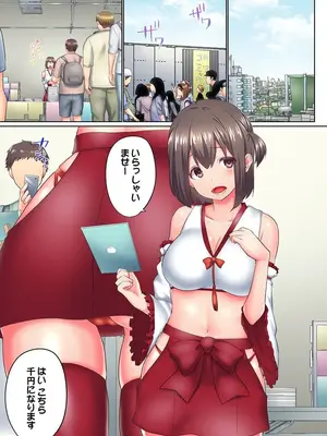 (成年コミック) [かいづか] 実は今入ってます…。お風呂でお兄ちゃんの硬いアレが…っ 40_40002