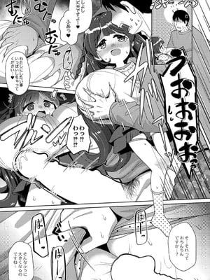 [ひろびー] 搾りたてミルキーウェイ ～牛乳(うしちち)①〜 (COMIC Reboot VOL.42) [DL版]_007