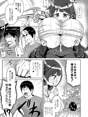 [ひろびー] 搾りたてミルキーウェイ ～牛乳(うしちち)①〜 (COMIC Reboot VOL.42) [DL版]_011