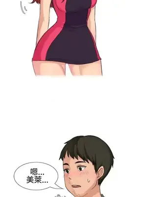 無法自拔 1-14話[完結]_011012