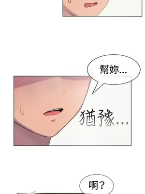 一起享用吧？ 1-124話[完結]_027012