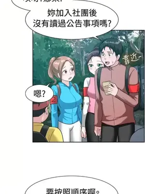 一起享用吧？ 1-124話[完結]_098012