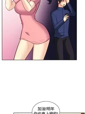 一起享用吧？ 1-124話[完結]_121002