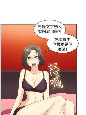 一起享用吧？ 1-124話[完結]_123002