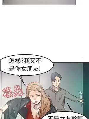 前男友前女友／分手那些事 1-105話[完結]_001008