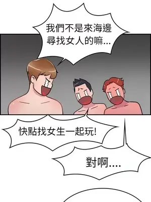 前男友前女友／分手那些事 1-105話[完結]_004004